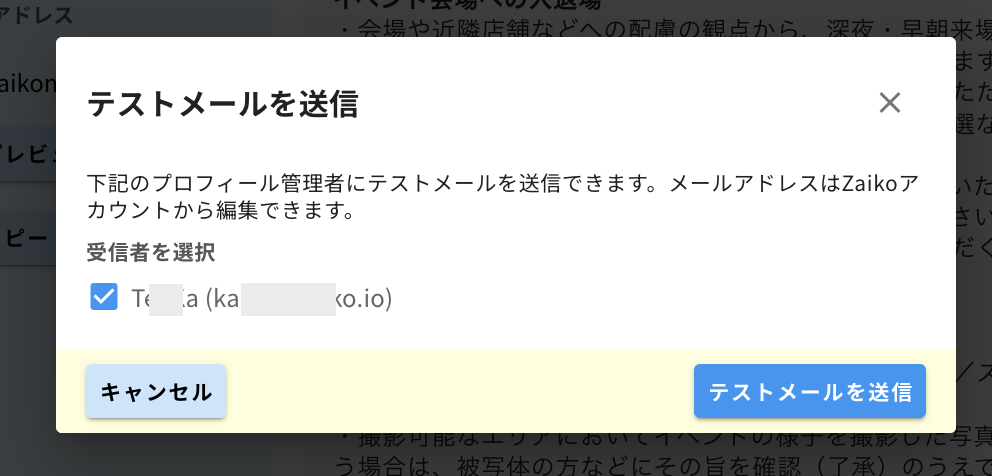 スクリーンショット 2024-07-21 17.05.25