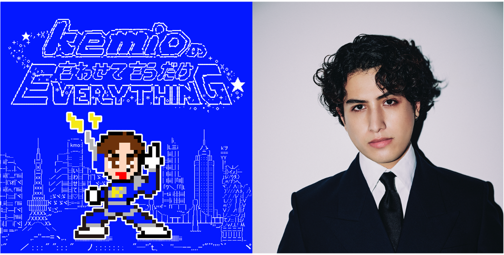 kemioの言わせて言うだけEverything」1周年記念！ZAIKOにて公開